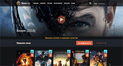 Desktop Screenshot of kinovip.net