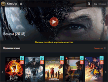 Tablet Screenshot of kinovip.net